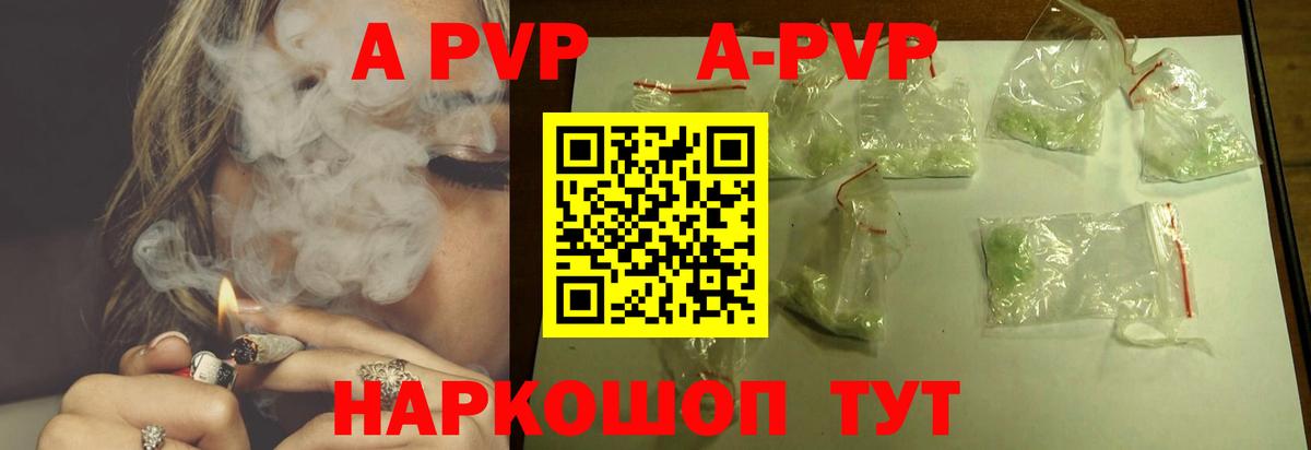 А ПВП Crystall  Alfa_PVP Соль  Киреевск  Вход с VPN 