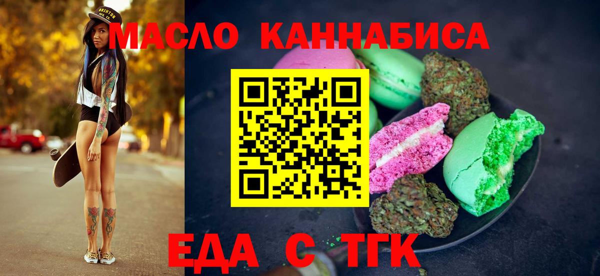 Canna-Cookies конопля  Вход с VPN  Киреевск 