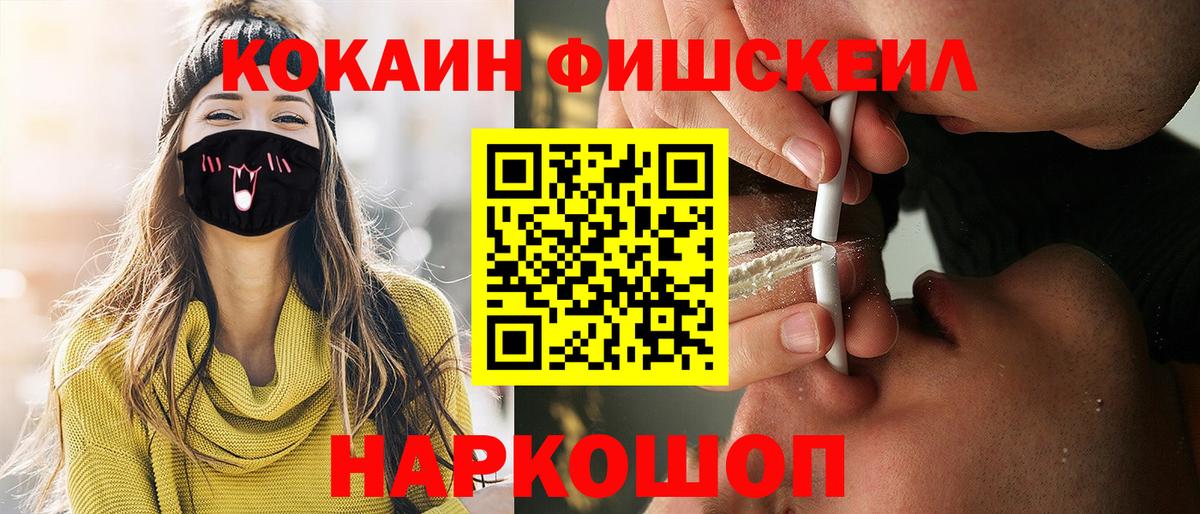 КОКАИН VHQ Киреевск