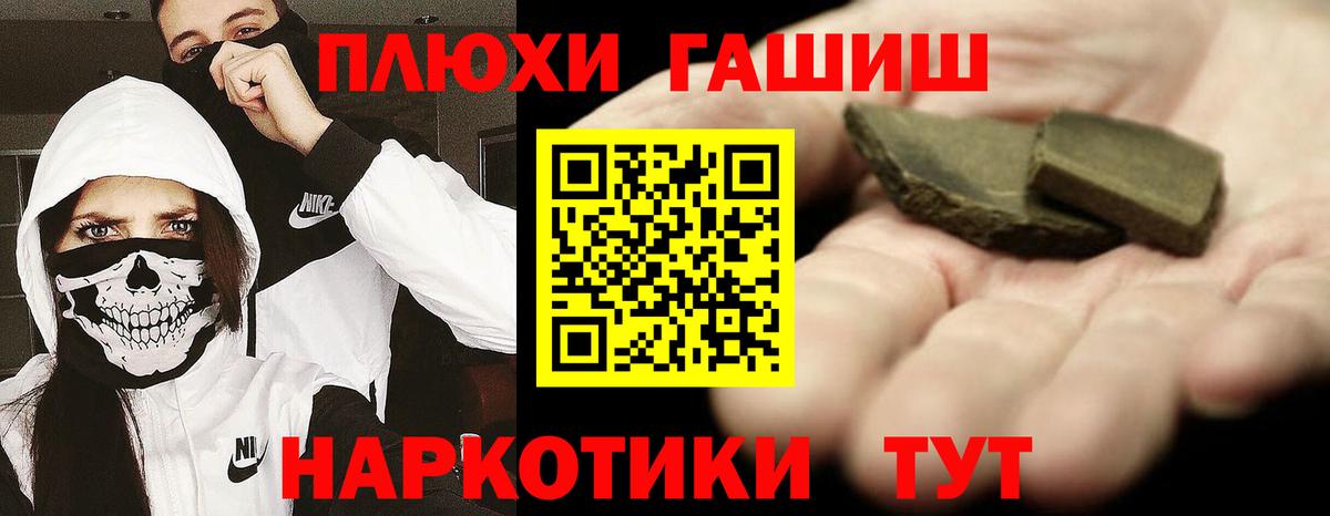 ГАШИШ ice o lator Киреевск