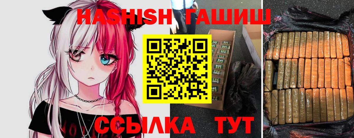 Киреевск  ГАШ гарик  Вход с VPN  ГАШ  ГАШИШ Cannabis 
