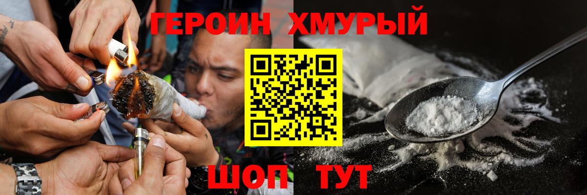 ГЕРОИН Афган  ГЕРОИН  Киреевск  Вход с VPN 