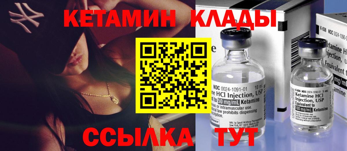 Кетамин ketamine  Вход с VPN  Киреевск 
