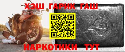гашик Волжск