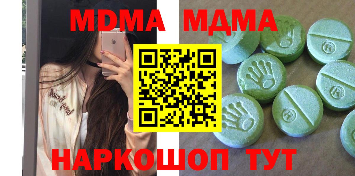 МДМА молли Киреевск