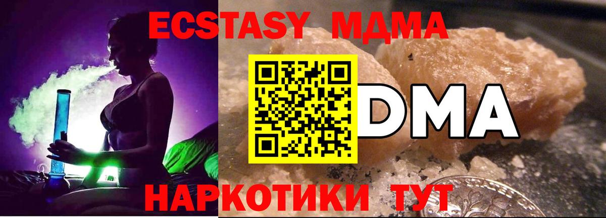 МДМА VHQ  Вход с VPN  МДМА Molly  МДМА  Киреевск 