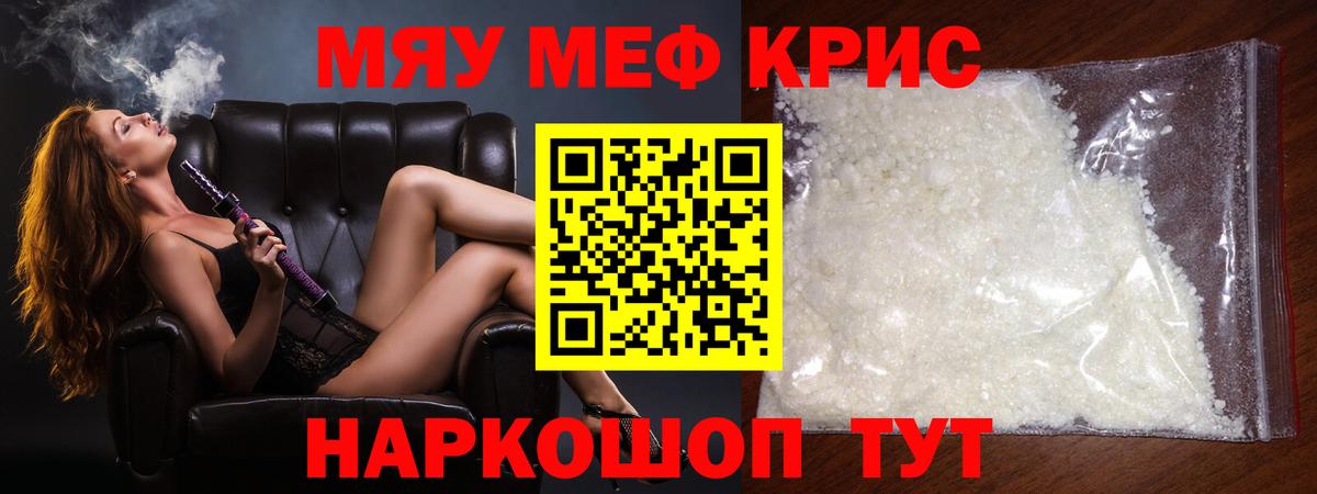 Меф  Меф 4 MMC  Вход с VPN  Киреевск  Мефедрон мука 
