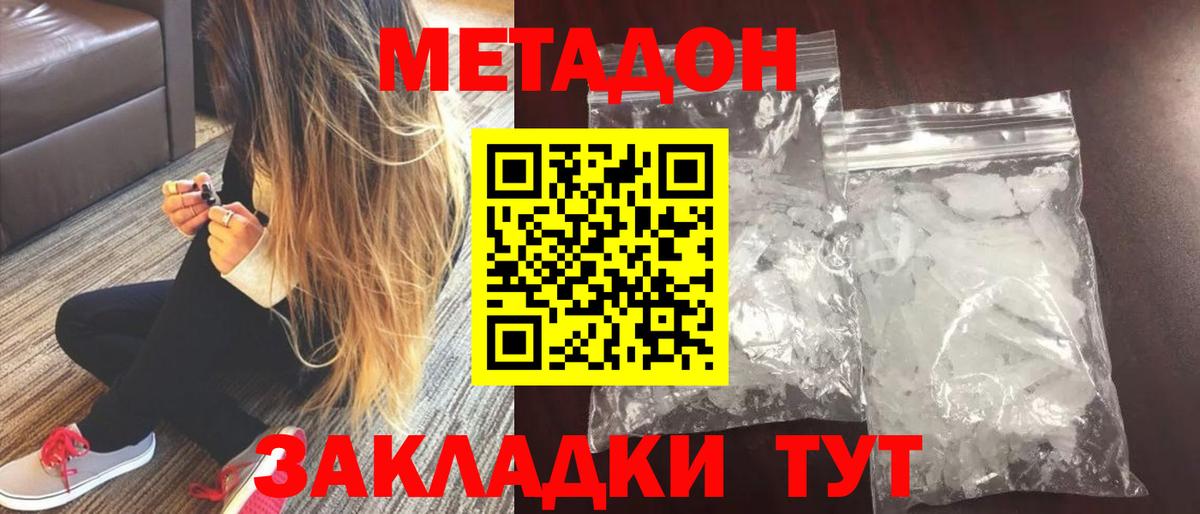 дарк нет как зайти  МЕТАДОН methadone  Киреевск  Вход с VPN  МЕТАДОН кристалл 