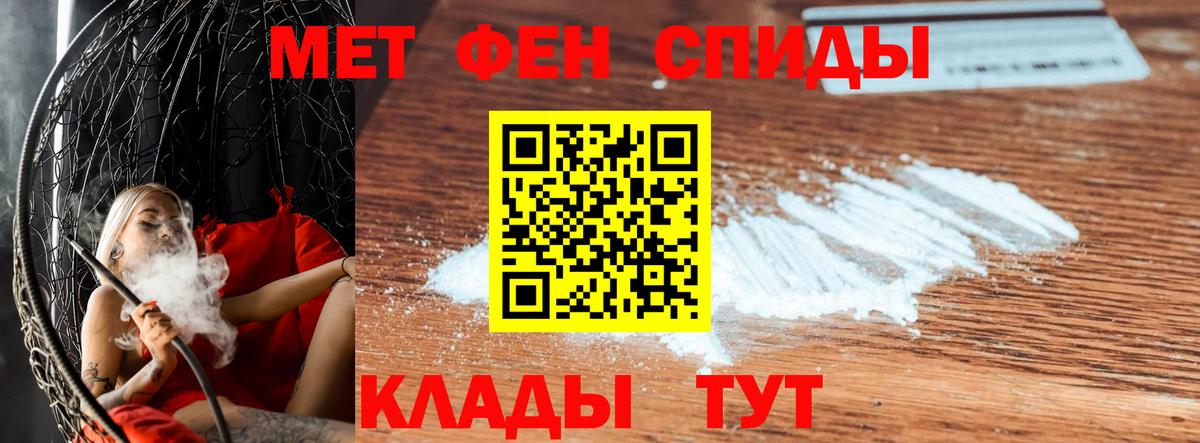 МЕТАМФЕТАМИН  МЕТАМФЕТАМИН витя  Киреевск  Вход с VPN  МЕТАМФЕТАМИН витя 